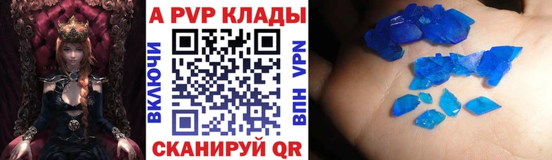 Альфа ПВП Crystall  даркнет сайт  Химки 